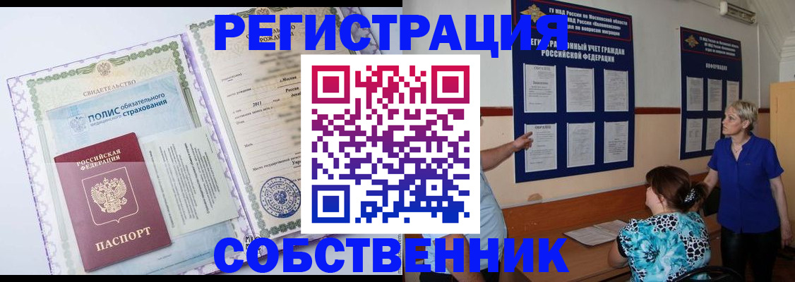 миграционный учет в Очёре