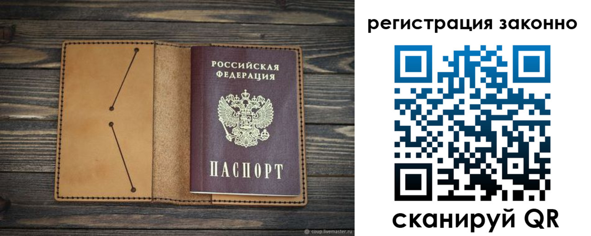 прописка для военкомата в Очёре