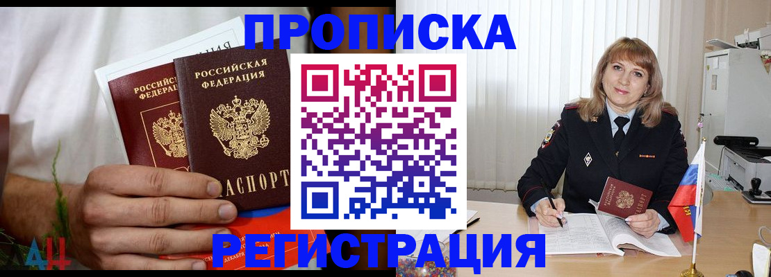 миграционный учет в Очёре