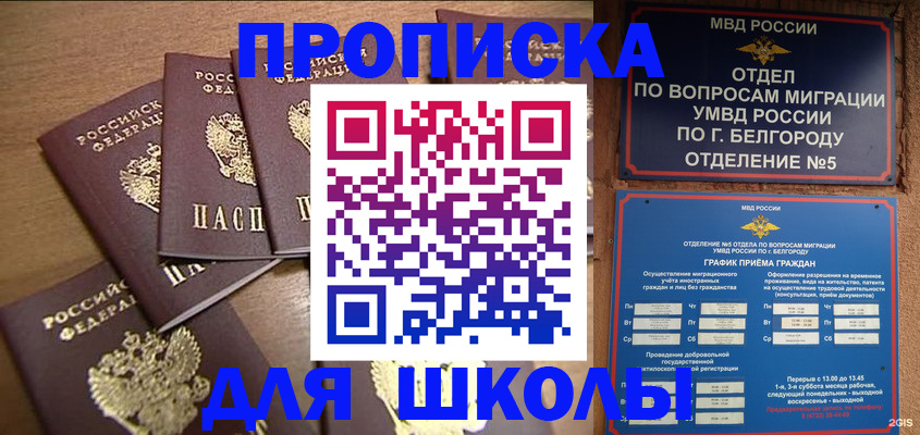 прописка гарантия в Очёре