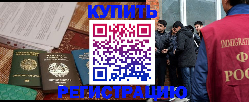 прописка регистрация в Очёре