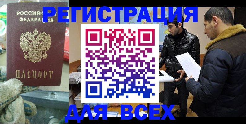 временная регистрация в квартире в Очёре