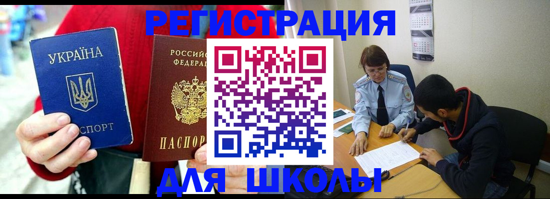 временная регистрация надежно в Очёре